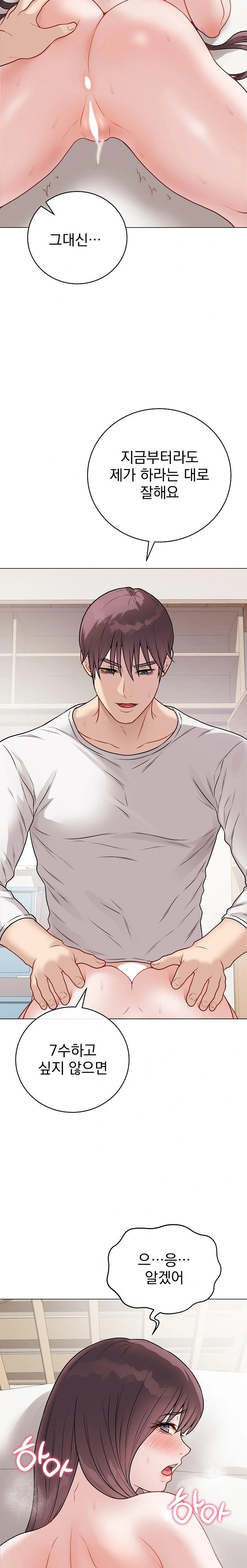 Private Academy Raw - Page 32