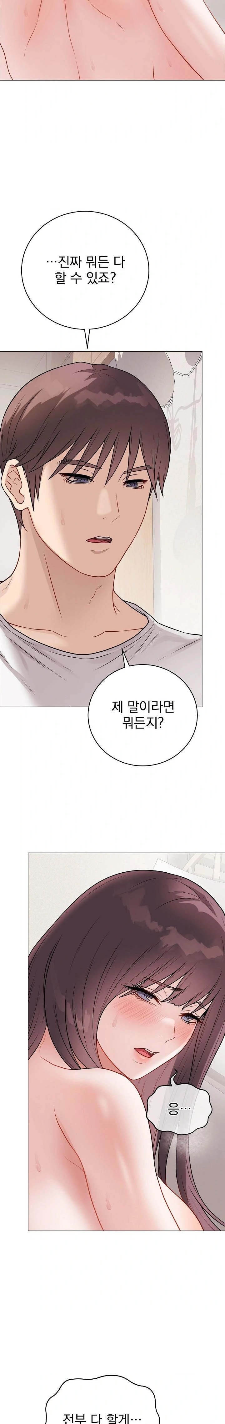 Private Academy Raw - Page 33