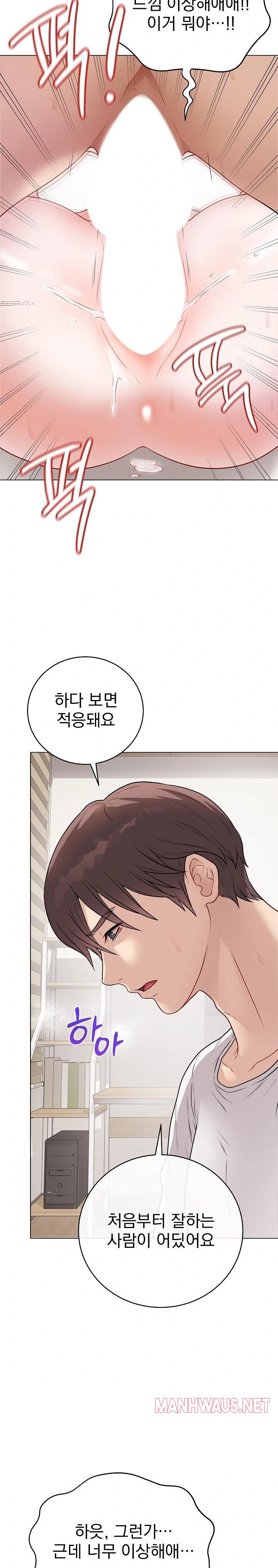 Private Academy Raw - Page 6