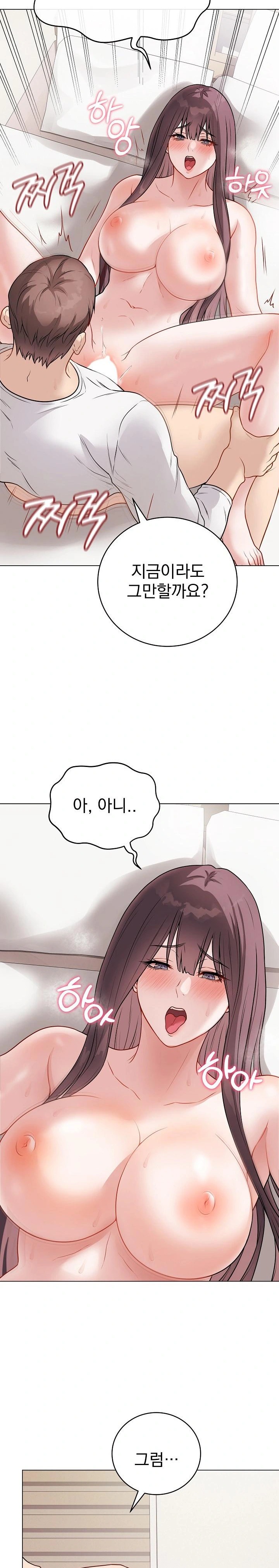 Private Academy Raw - Page 7