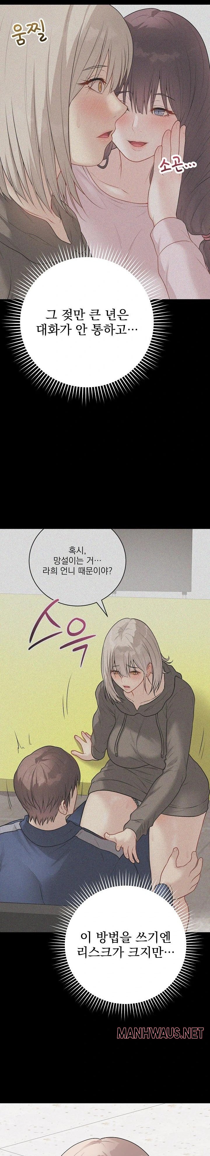Private Academy Raw - Page 10