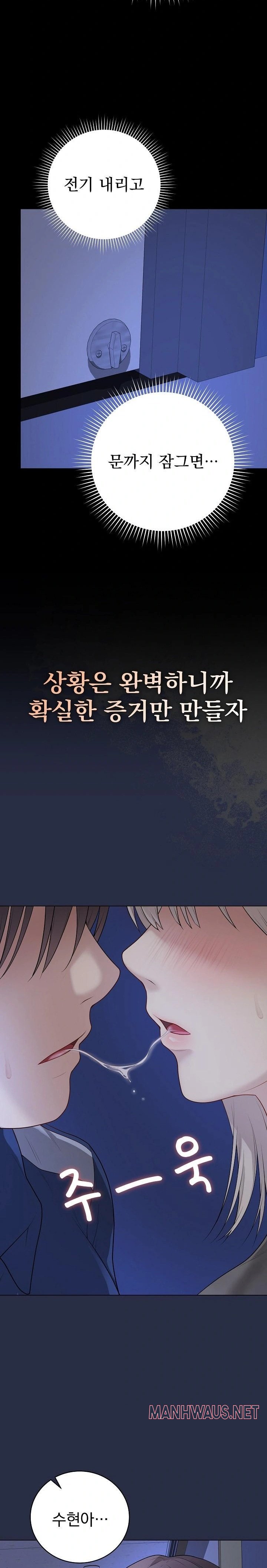 Private Academy Raw - Page 12