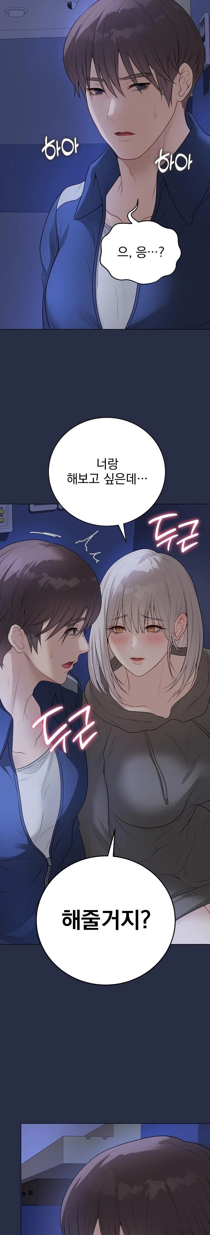 Private Academy Raw - Page 13