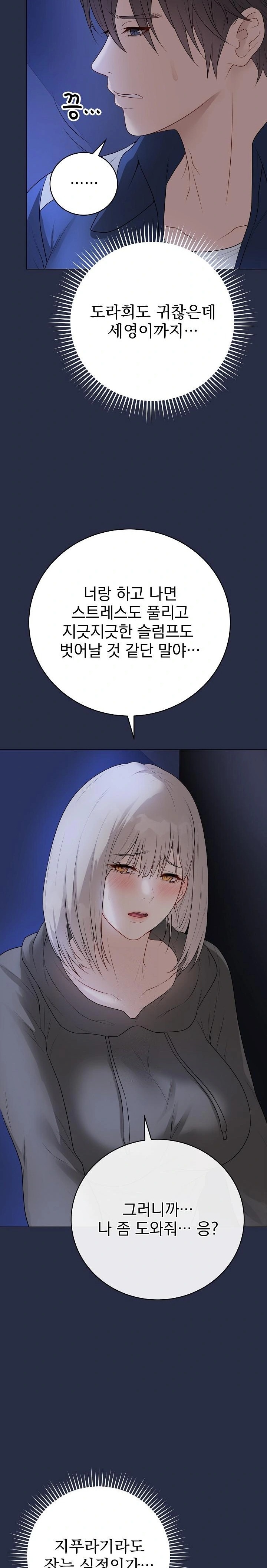 Private Academy Raw - Page 14