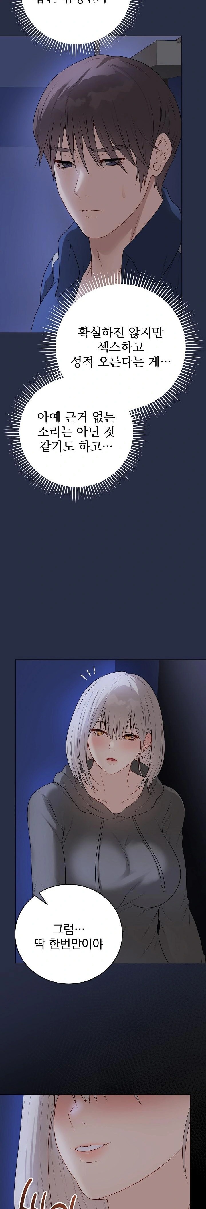 Private Academy Raw - Page 15