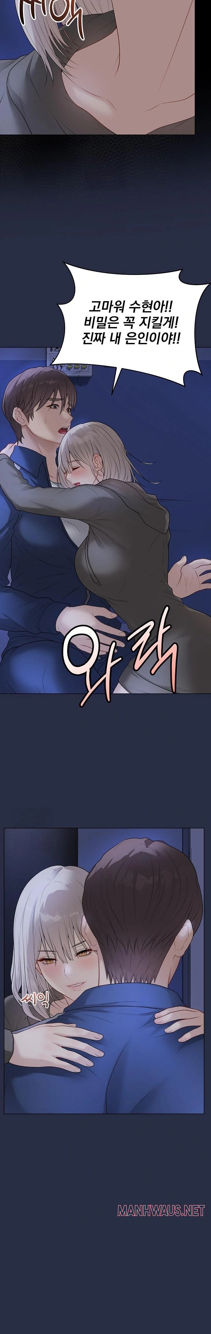 Private Academy Raw - Page 16