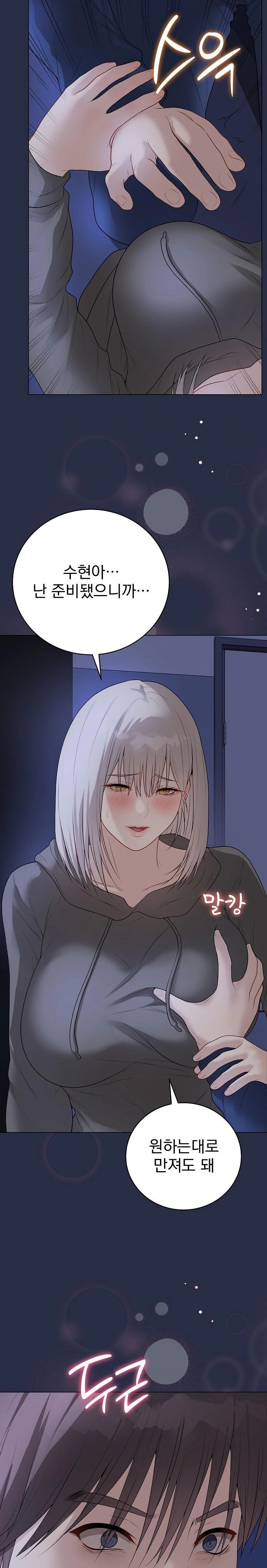 Private Academy Raw - Page 17
