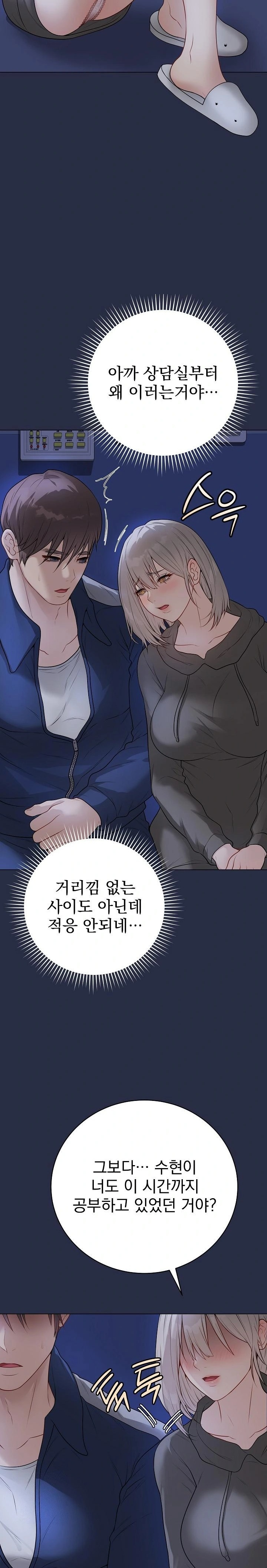Private Academy Raw - Page 2