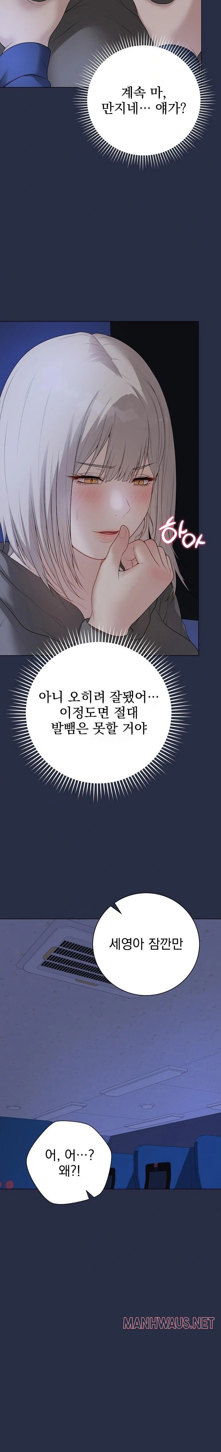 Private Academy Raw - Page 20