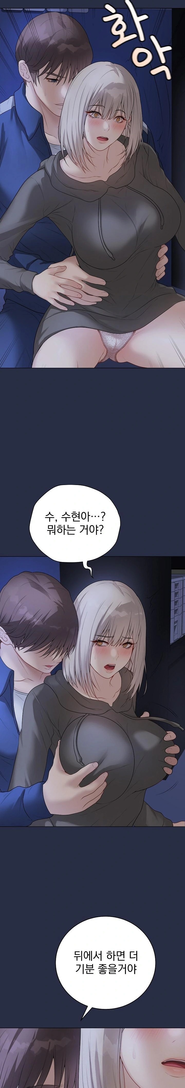 Private Academy Raw - Page 21