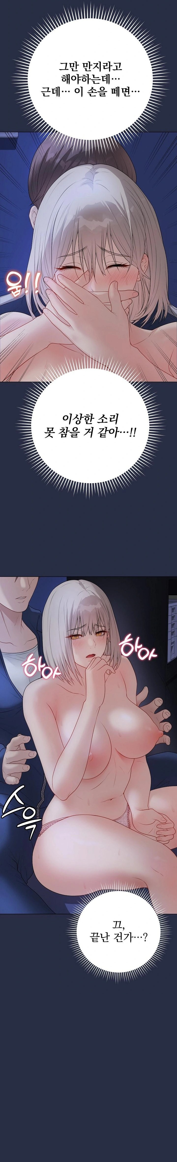 Private Academy Raw - Page 25