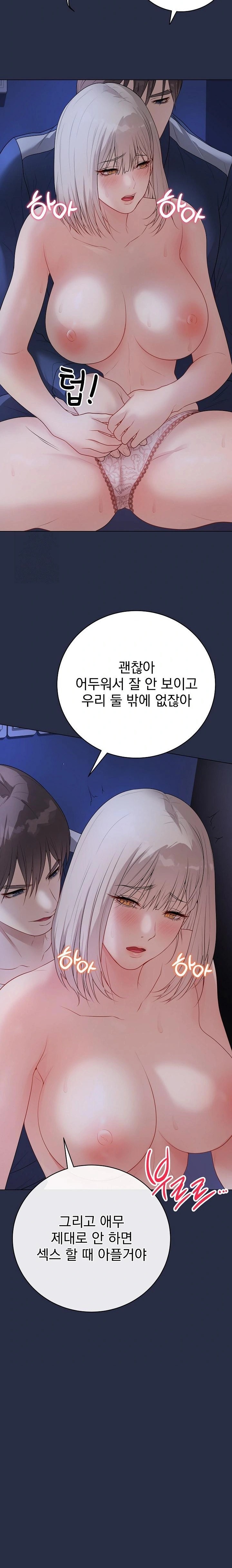 Private Academy Raw - Page 27