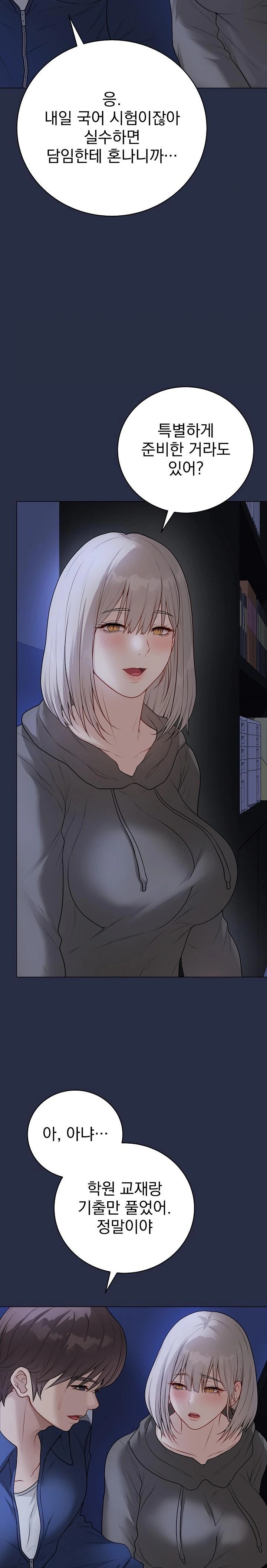 Private Academy Raw - Page 3