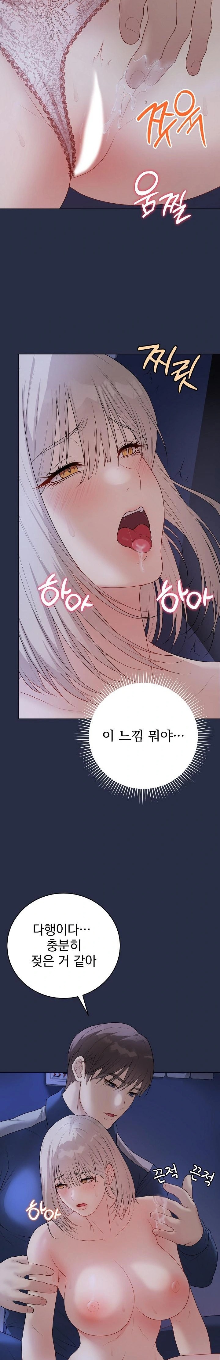 Private Academy Raw - Page 30