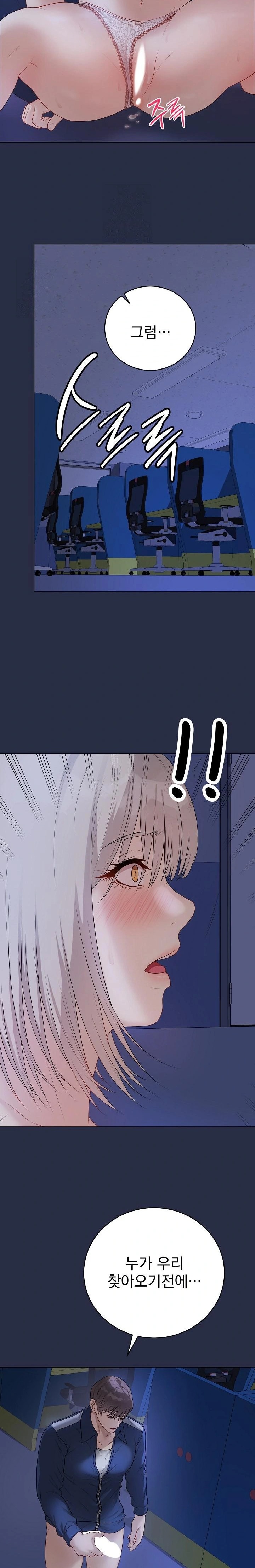 Private Academy Raw - Page 31
