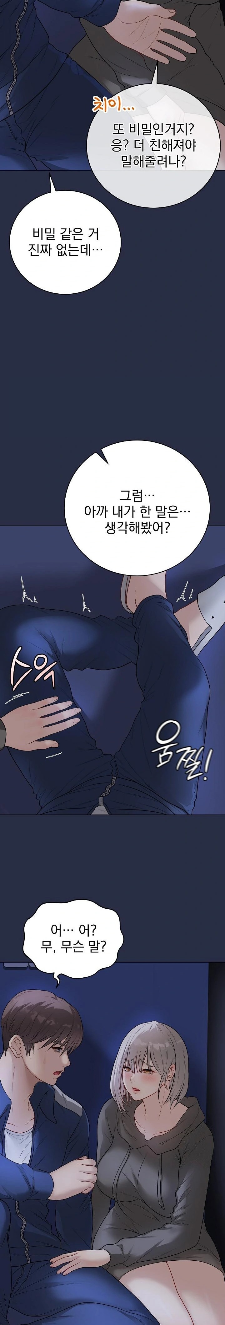 Private Academy Raw - Page 4