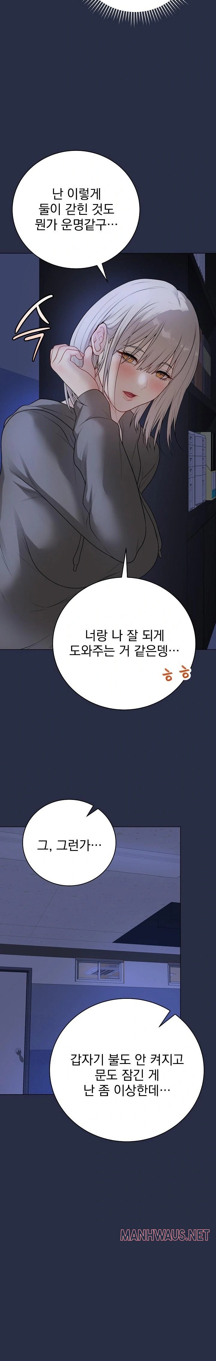 Private Academy Raw - Page 6