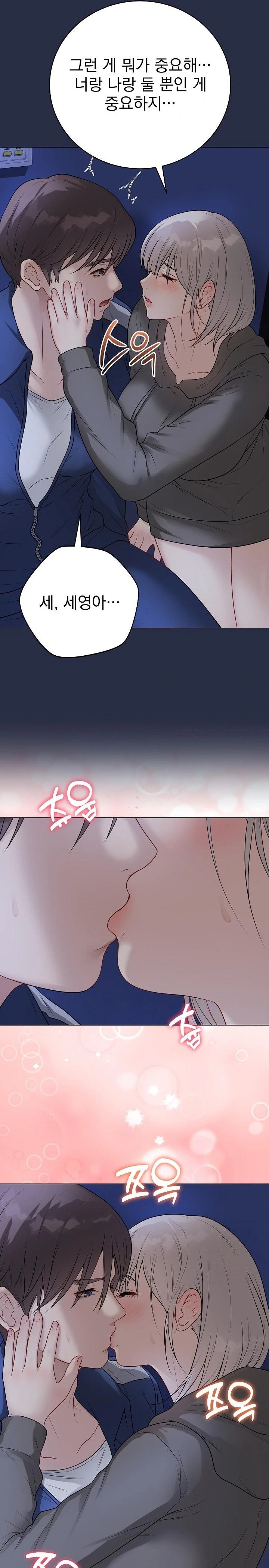 Private Academy Raw - Page 7