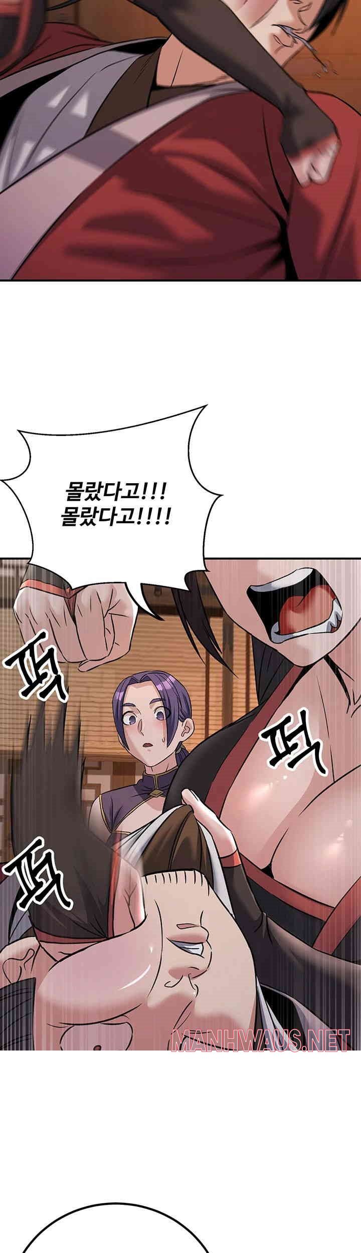 The Lustful Demon is the King of Demons Raw - Chapter 38 Page 41