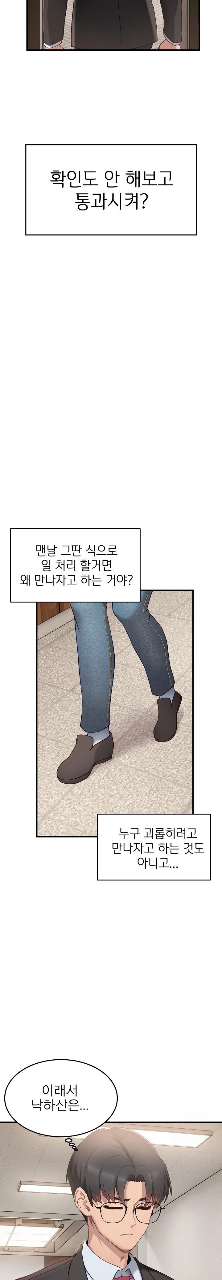 Became a Dog Raw - Page 19