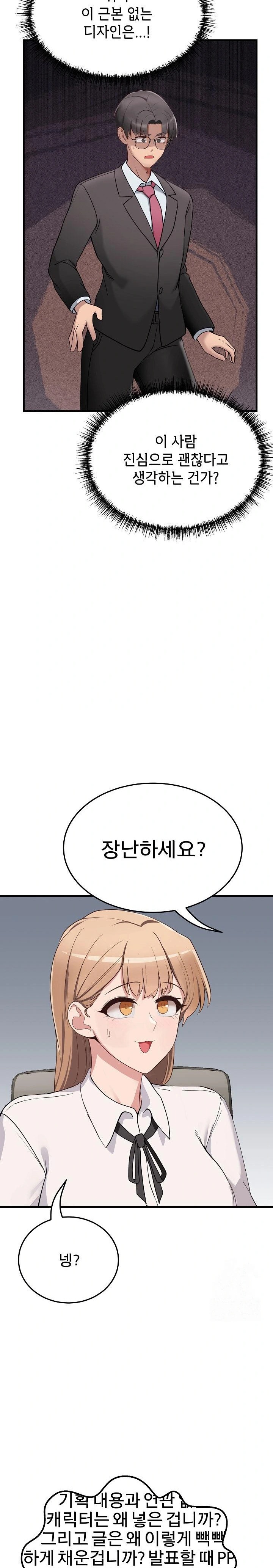 Became a Dog Raw - Page 33