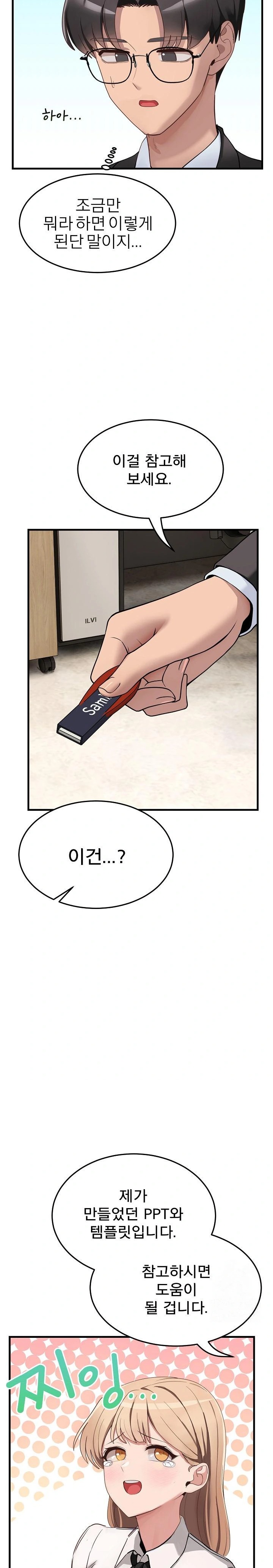Became a Dog Raw - Page 35