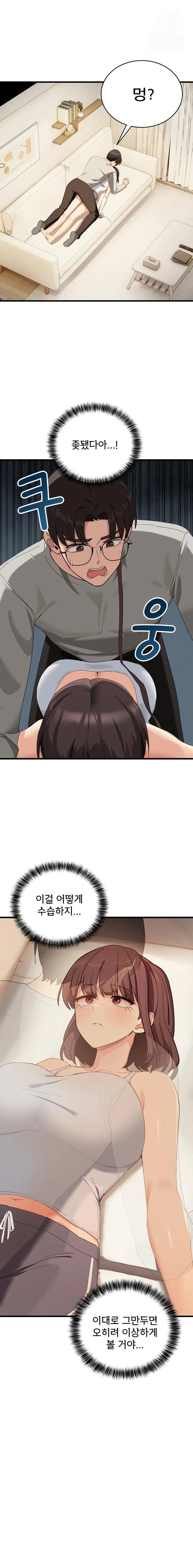 Became a Dog Raw - Page 1