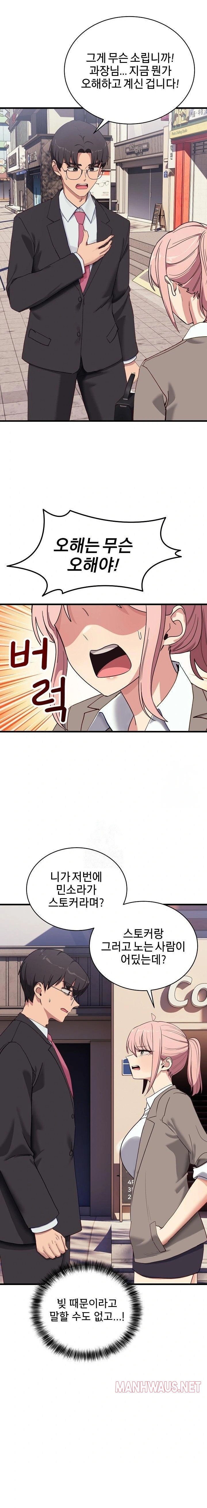 Became a Dog Raw - Page 17