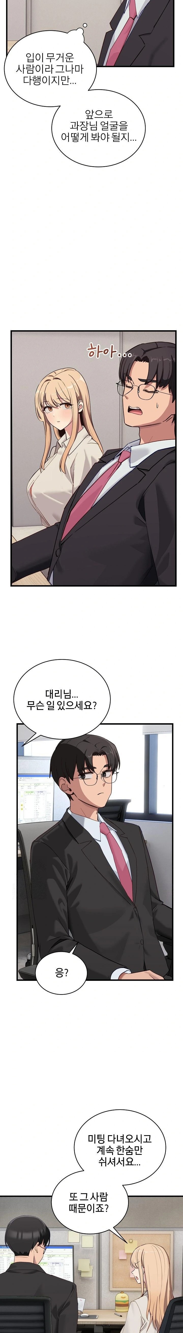 Became a Dog Raw - Page 20