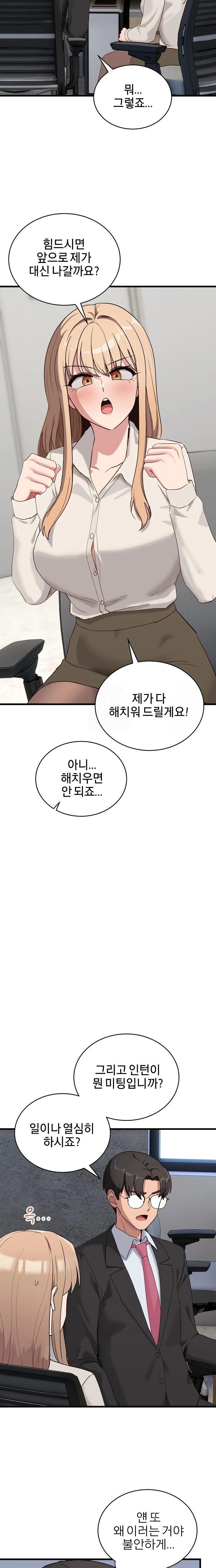 Became a Dog Raw - Page 21