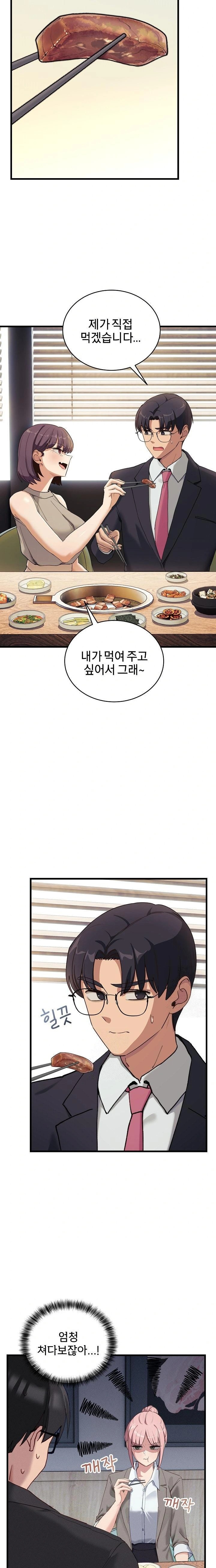 Became a Dog Raw - Page 9