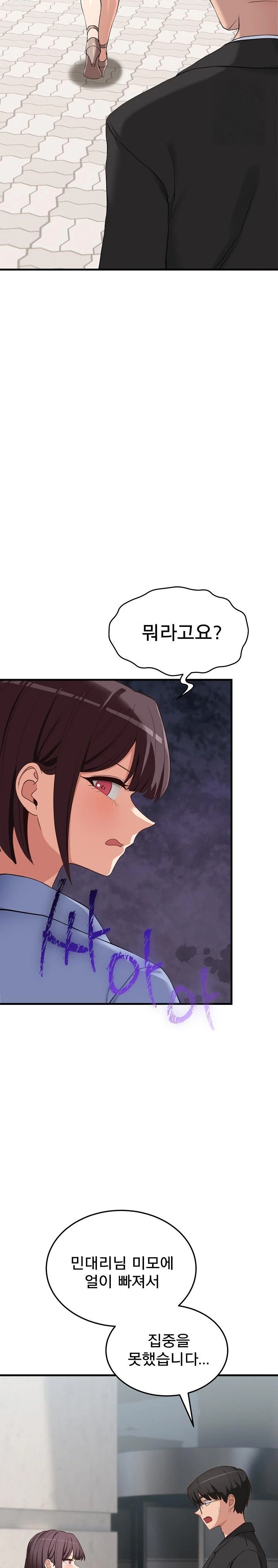 Became a Dog Raw - Page 11