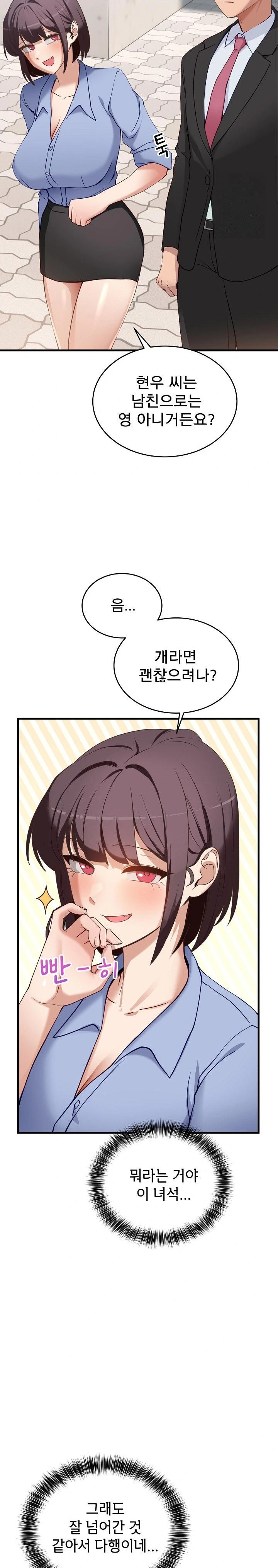 Became a Dog Raw - Page 14