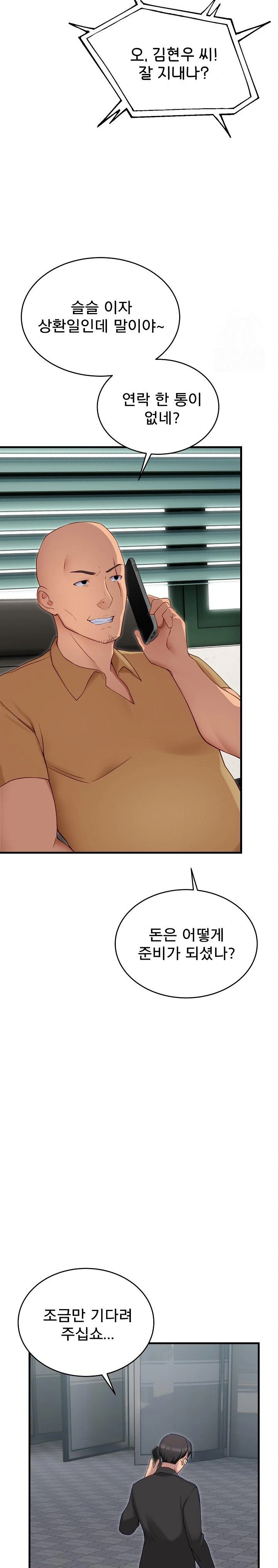 Became a Dog Raw - Page 20