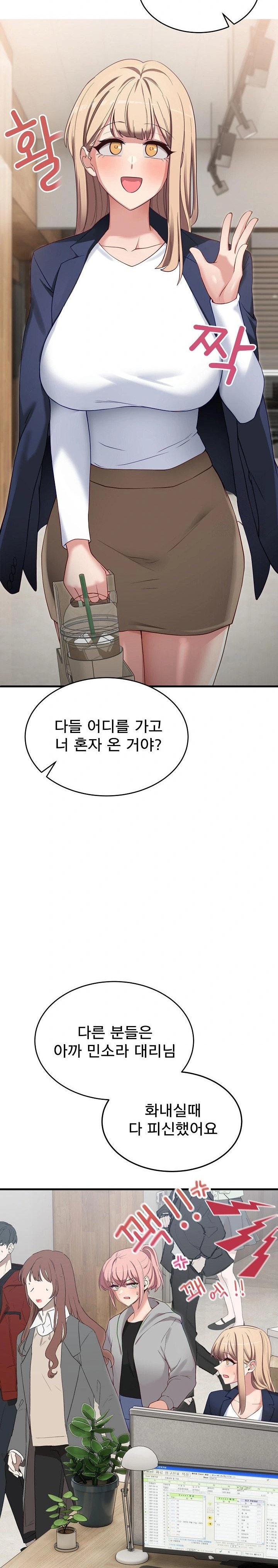 Became a Dog Raw - Page 27