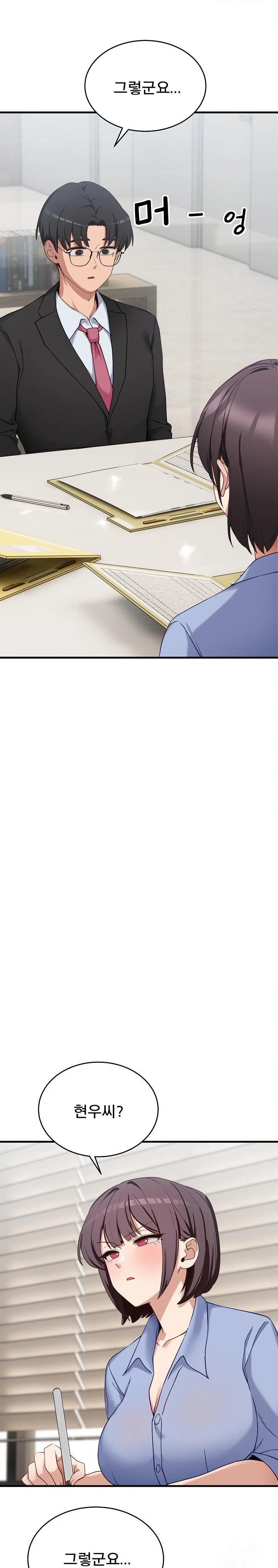 Became a Dog Raw - Page 3