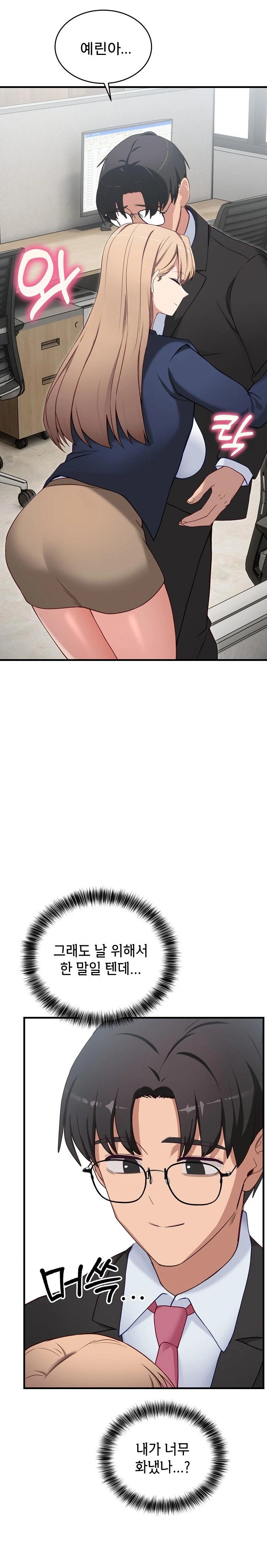 Became a Dog Raw - Page 35