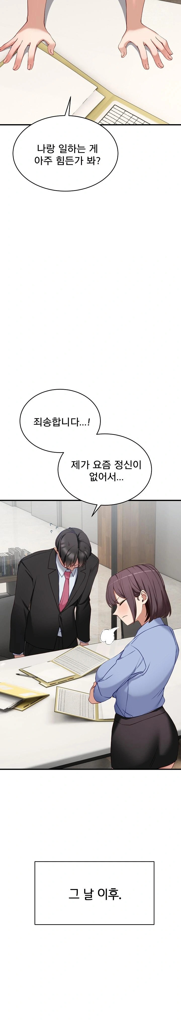 Became a Dog Raw - Page 6