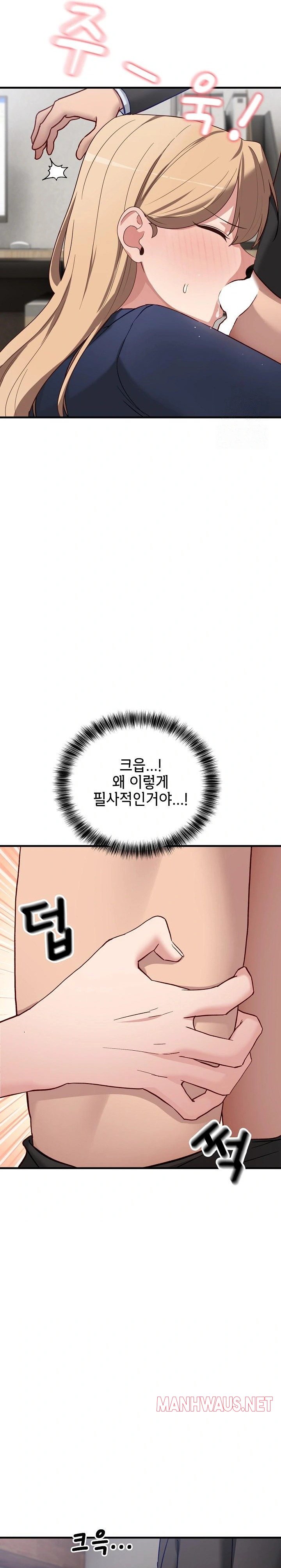 Became a Dog Raw - Page 14