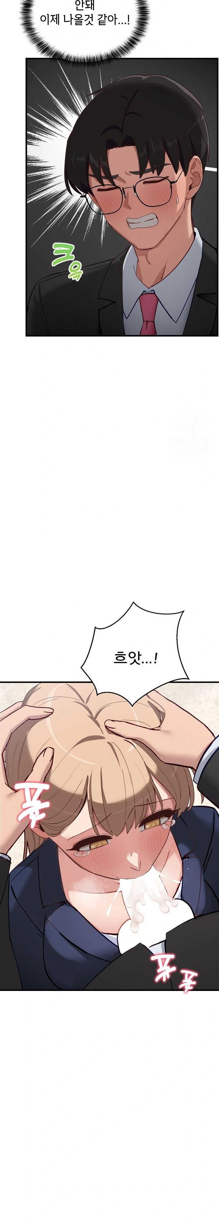 Became a Dog Raw - Page 18