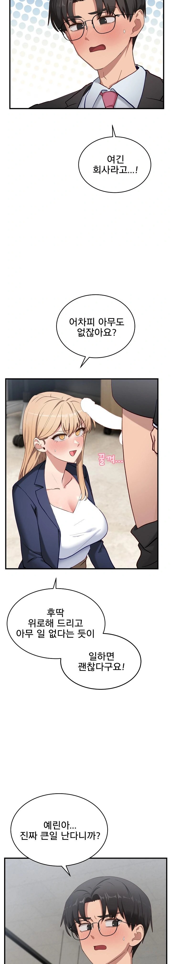 Became a Dog Raw - Page 2