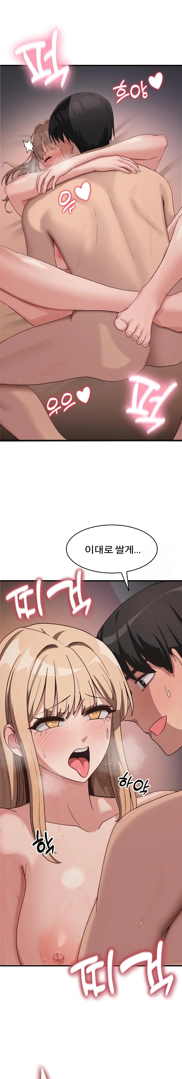 Became a Dog Raw - Page 14