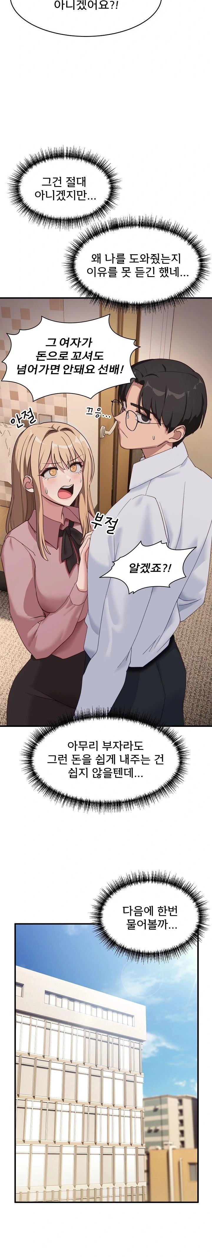 Became a Dog Raw - Page 20