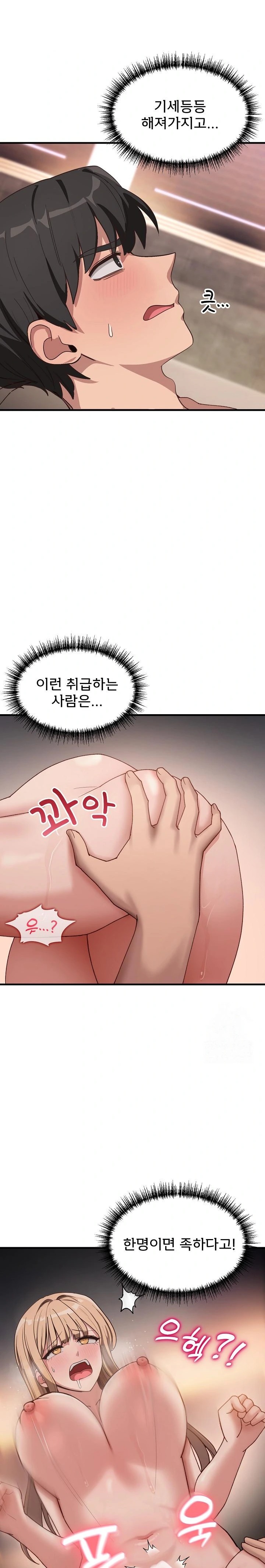 Became a Dog Raw - Page 9