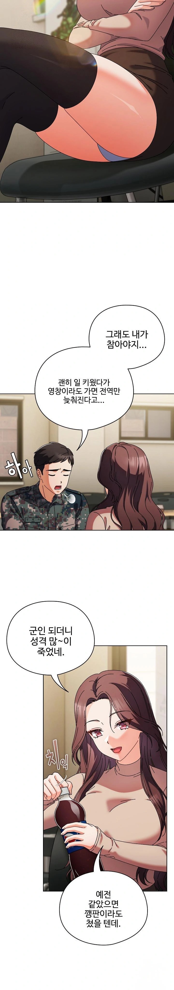Make My Girlfriend Dirty Raw - Page 11