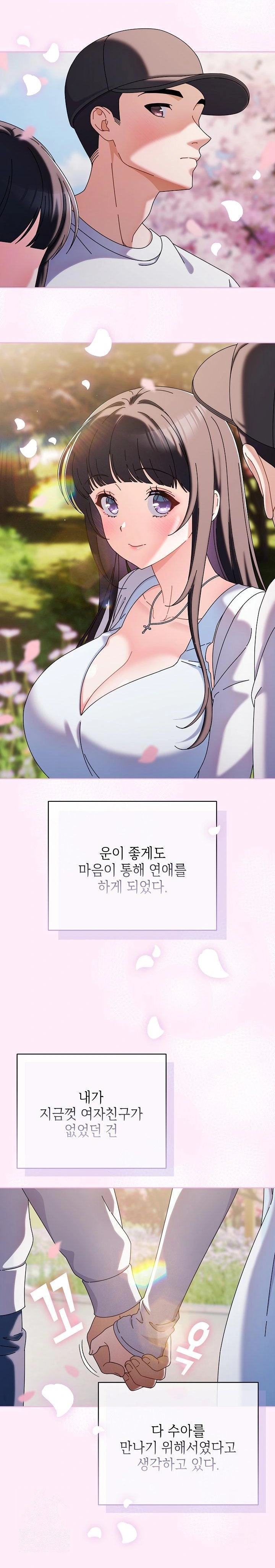 Make My Girlfriend Dirty Raw - Page 19