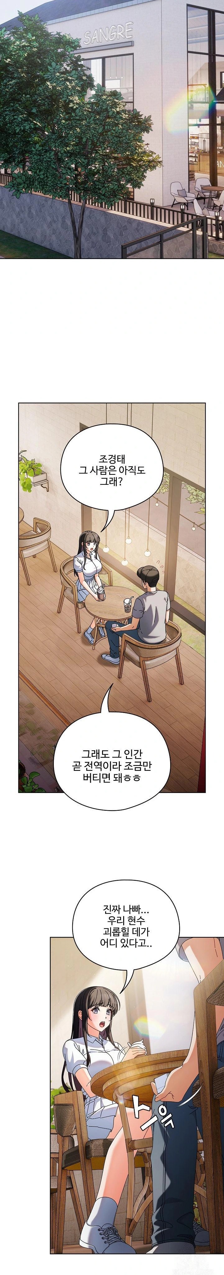 Make My Girlfriend Dirty Raw - Page 21