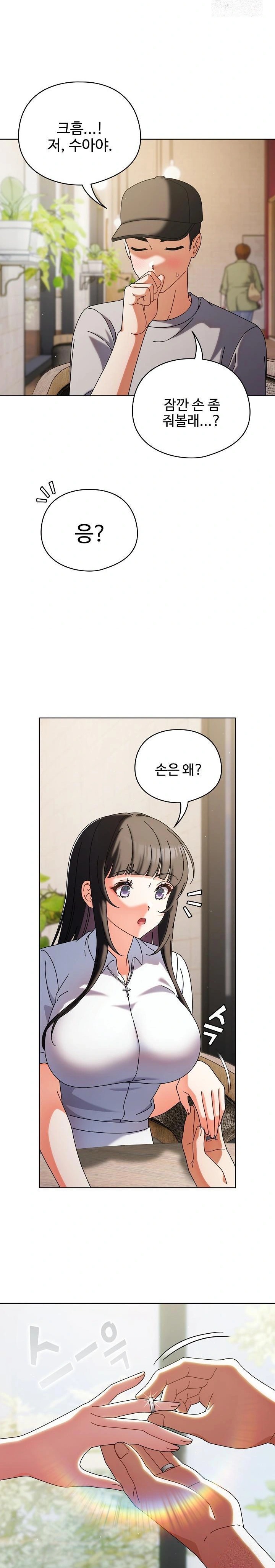 Make My Girlfriend Dirty Raw - Page 22