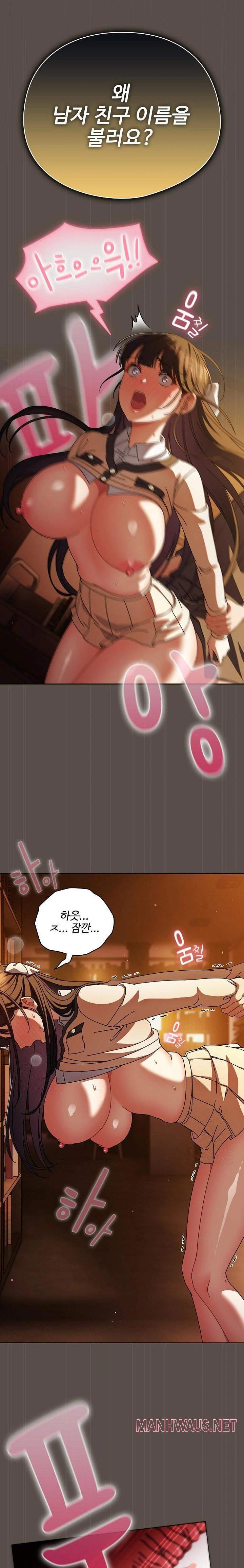 Make My Girlfriend Dirty Raw - Page 10
