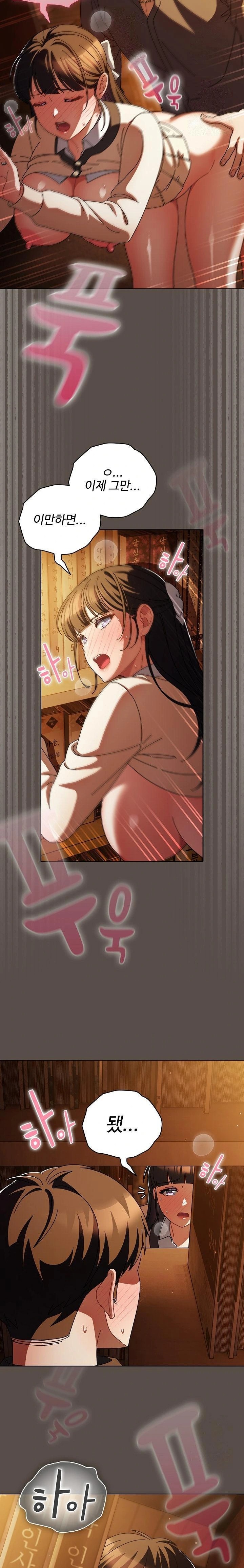 Make My Girlfriend Dirty Raw - Page 8